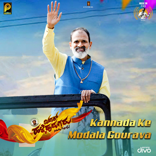 Kannada Ke Modala Gourava (From