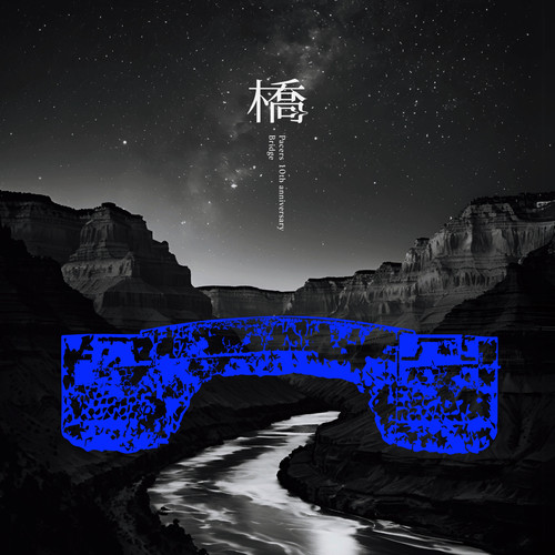 桥