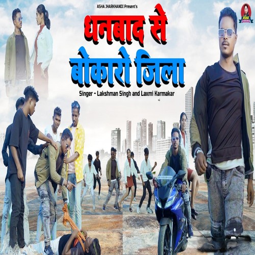 Dhanbad Se Bokaro Jila