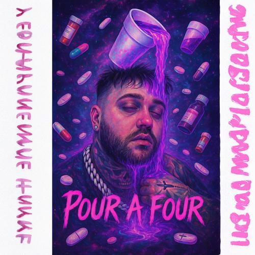 pour a four (feat. DIL) [Explicit]
