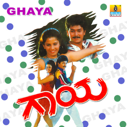 Gaaya (Original Motion Picture Soundtrack)