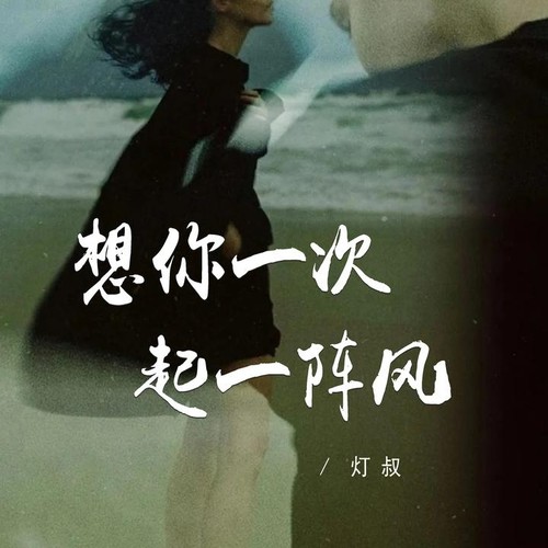 添加歌曲到队列