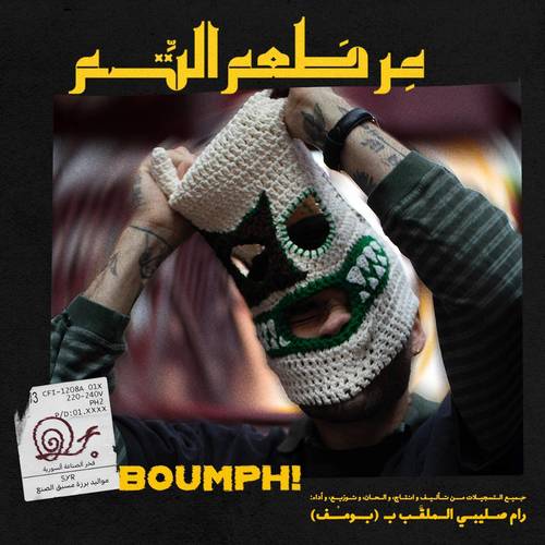 Bitter Mouthfeel (Explicit)