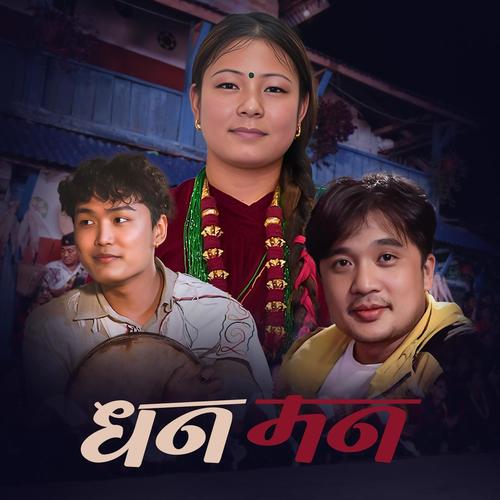 Dhana Mana (feat. Indrakala Rai)