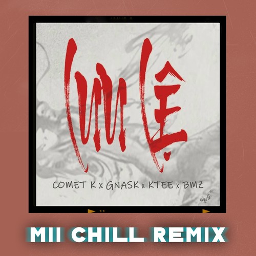 Lưu Lệ (Mii Chill Remix)