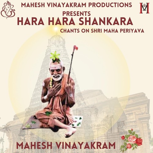 Hara Hara Shankara Chants on Shri Maha Periyava