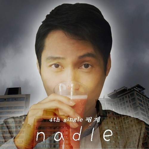 나들 Digital Single (핑계)