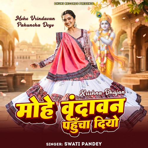 Mohe Vrindavan Pahuncha Deyo (Krishna Bhajan)
