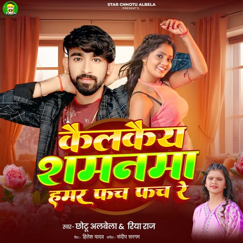 Kailakaiy Shamanama Hamar Phach Phach Re