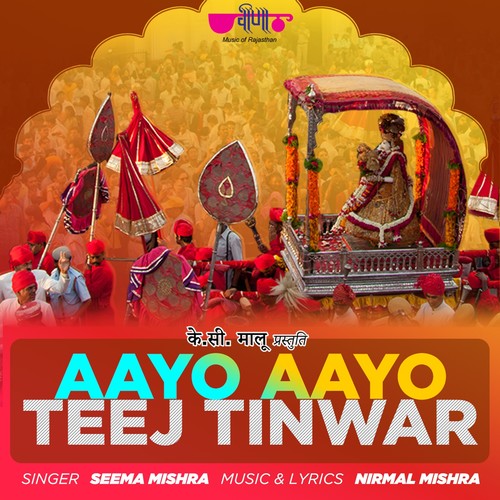 Aayo Aayo Teej Tinwar