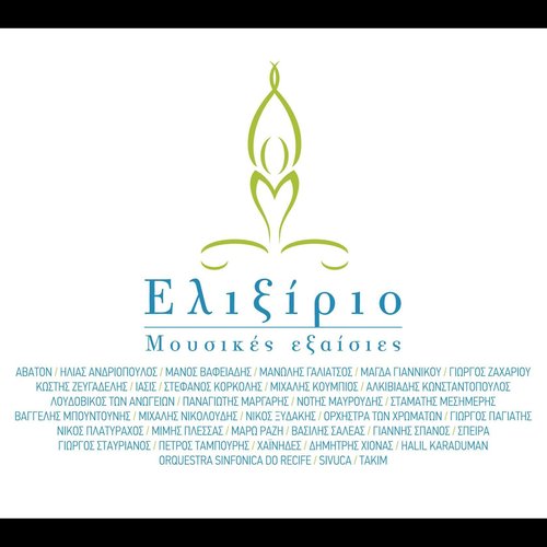 Elixirio Mousikes exaisies