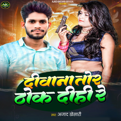 Diwana Tor Thok Dihi Re