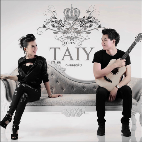 ຕະຫຼອດໄປ Forever ( Chorus2 )