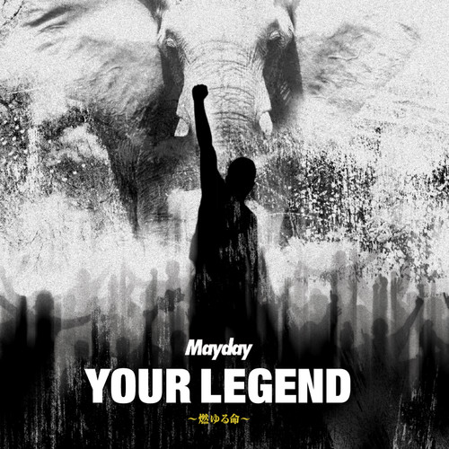YOUR LEGEND~燃ゆる命~ (YOUR LEGEND~燃烧的生命~)