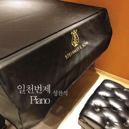 ATBOs Piano-Communion Hymns