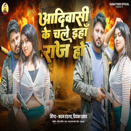 Aadivasi ke chale eha raj ho