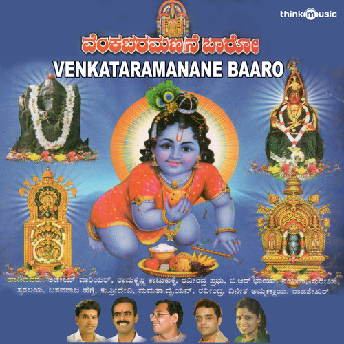 Venkataramanane Baaro