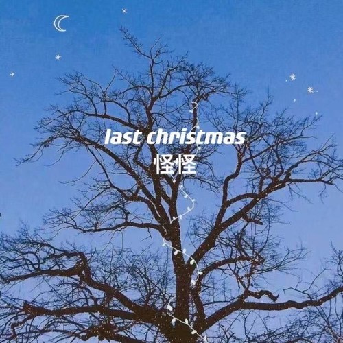 Last Christmas