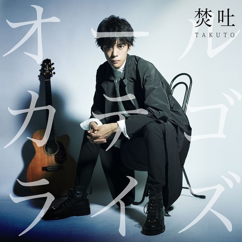 オールカテゴライズ (All Categorize)