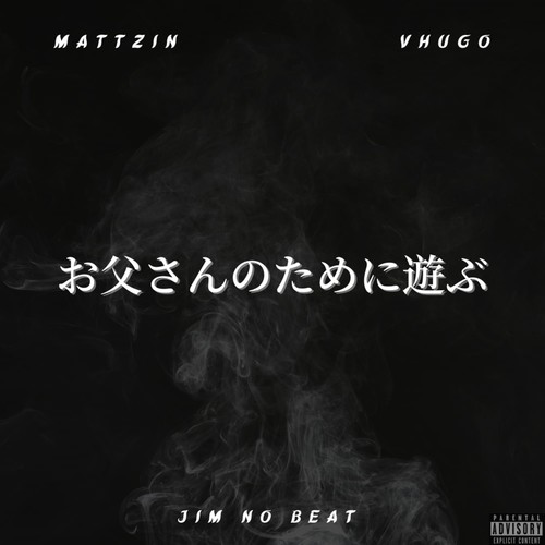 Joga pro Pai (Explicit)