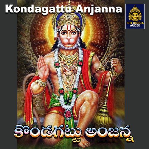Kondagattu Anjanna