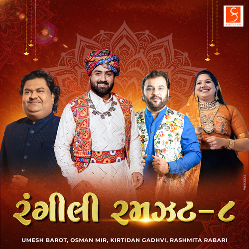 Rangili Ramzat 8 (Garba) [Explicit]