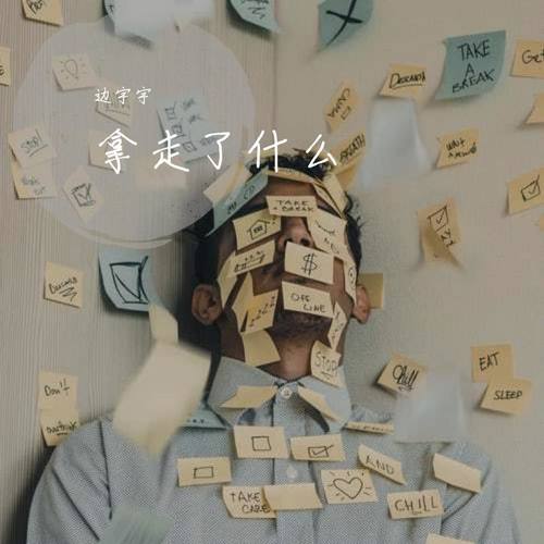 需要