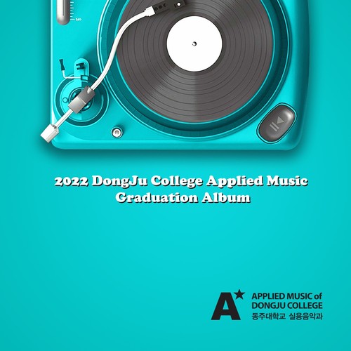 2022 동주대학교 실용음악과 졸업앨범 (2022 DongJu College Applied Music Graduation Album)