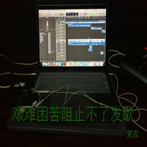 艰难困苦阻止不了发歌