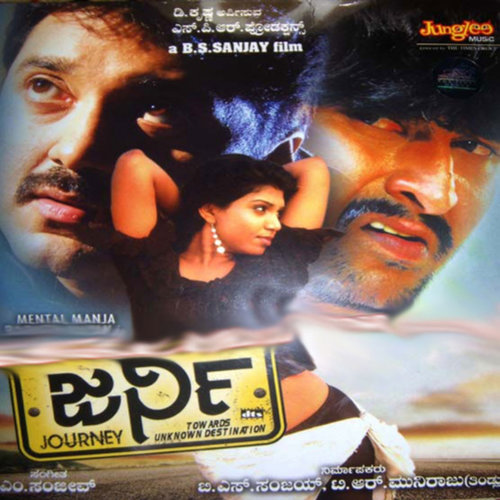 Journey (Original Motion Picture Soundtrack)