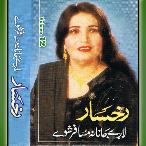 Laray Janan Musafara Shaway, Vol. 12