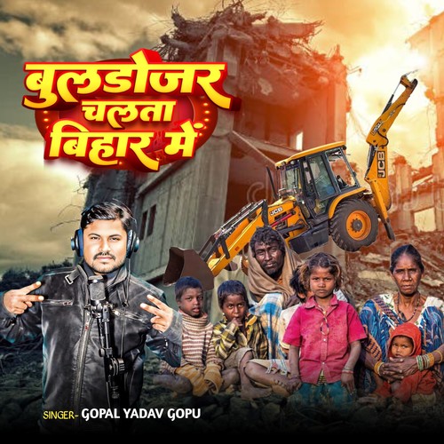 Buldozzer Chalata Bihar Me