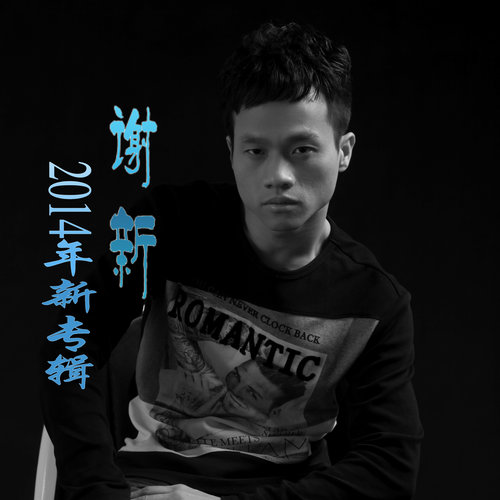 伤感2014