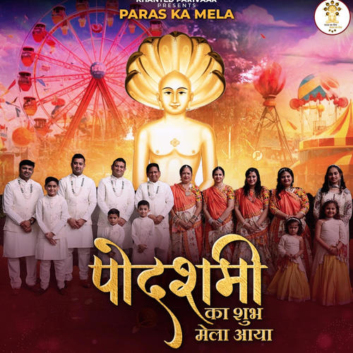 Podashmi Ka Subh Mela Aaya (Bithoda (Khanted Parivaar)