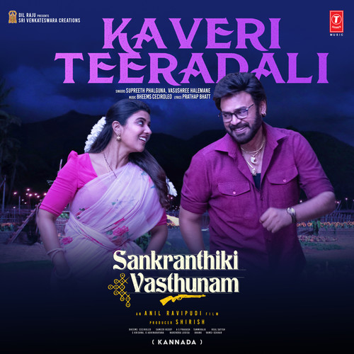 Kaveri Teeradali (From 
