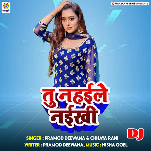 Tu Nahaile Naikhi DJ