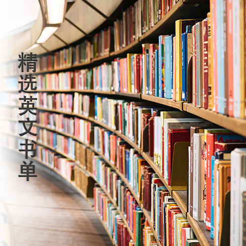 精选英文书单|语言学习