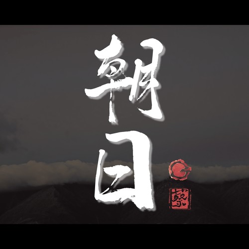 格林镇