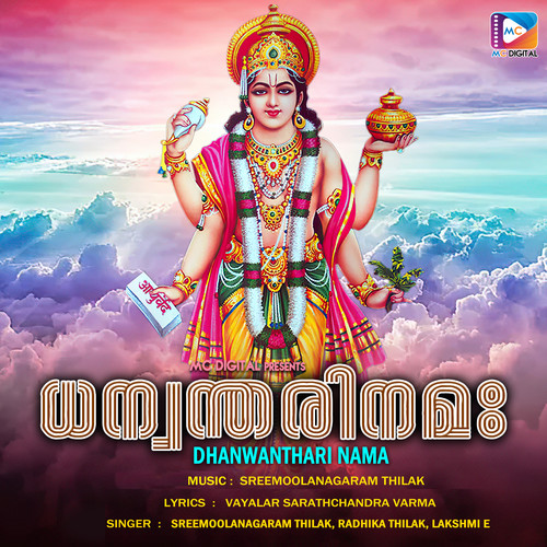 Dhanwanthari Nama