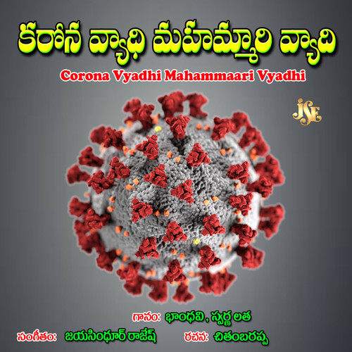 Corona Vyadhi Mahammaari Vyadhi