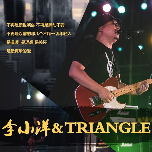 在路上
