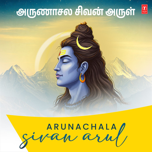 Arunachala Sivan Arul