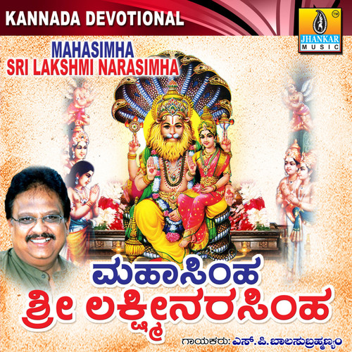 Mahasimha Sri Lakshmi Narasimha