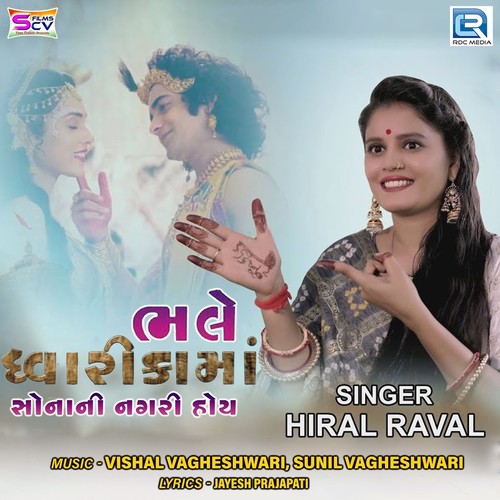 Bhale Dwarkama Sona Ni Nagari Hoye (Original)