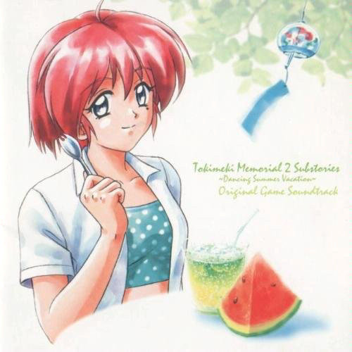 ときめきメモリアル2 Substories～Dancing Summer Vacation～サントラ