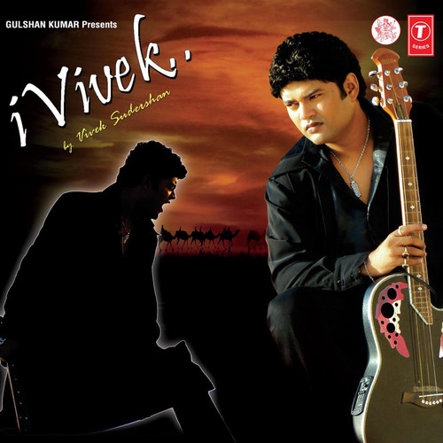 I Vivek
