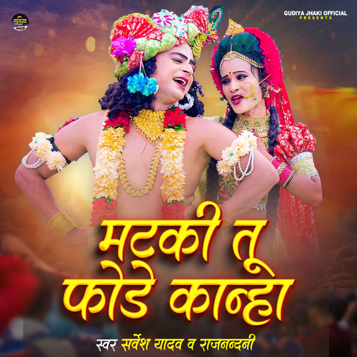Matki Tu Fode Kanha