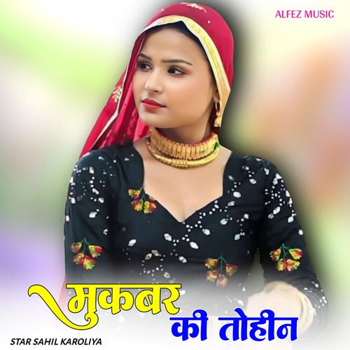 मुकबर की तोहीन