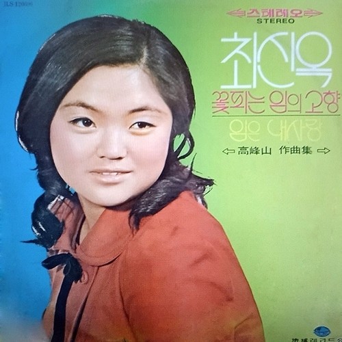 高峰山作曲集～花咲くあなたの故郷