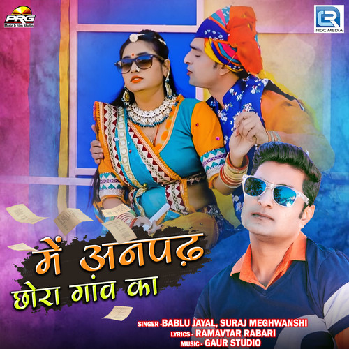 Me Anpadh Chhora Ganv Ka (Original)